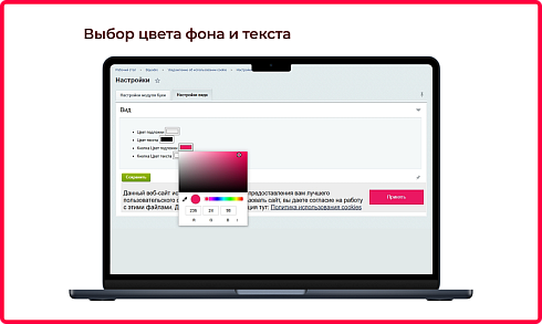 Bquadro: Уведомление об использовании cookies (политика куки, ФЗ-152)