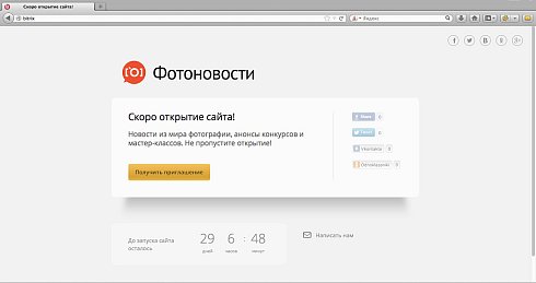 Продвинутая заглушка