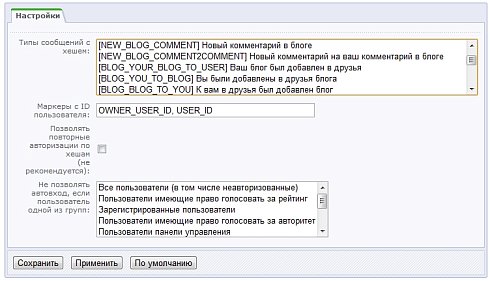 Автологин