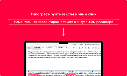 Bquadro: Типограф