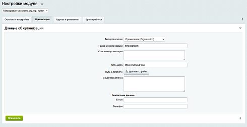 Микроразметка schema.org, og и twitter для GEO