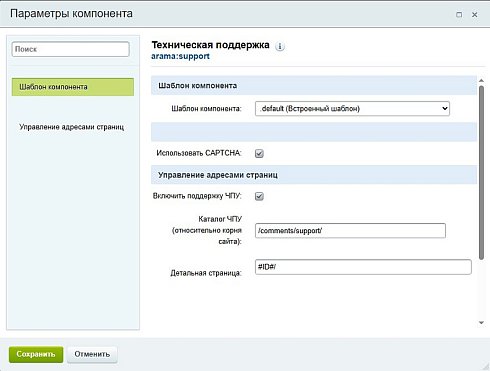 АРАМА: Техподдержка