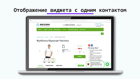 Плавающая кнопка (WhatsApp, B24, Telegram, VK, OK, MAX и др.) для быстрой связи с клиентом
