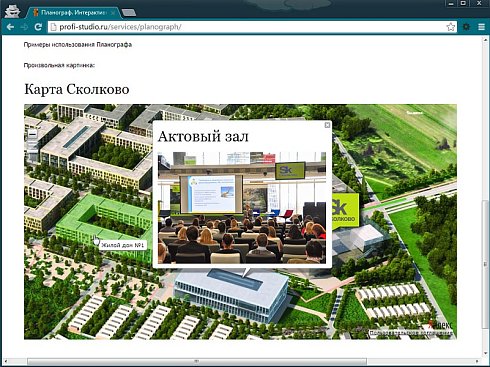 Planograph  – интерактивная карта за 7 минут!