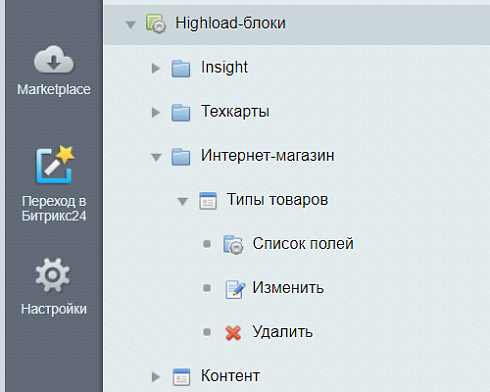 Расширенные Highload-блоки: группы, сортировка