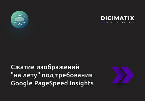 Модуль сжатия HTML контента + inline CSS под требования Google PageSpeed Insights