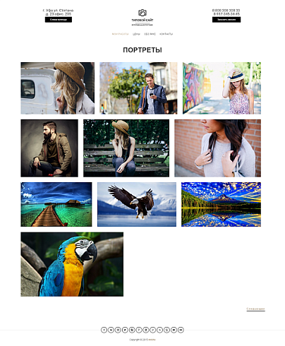 Адаптивный сайт портфолио фотографа или фотостудии