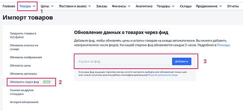 OZON - выгрузка цен и остатков. Генерация фида для Озон