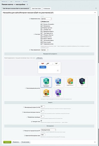 Умная капча, защита от спама и ботов
