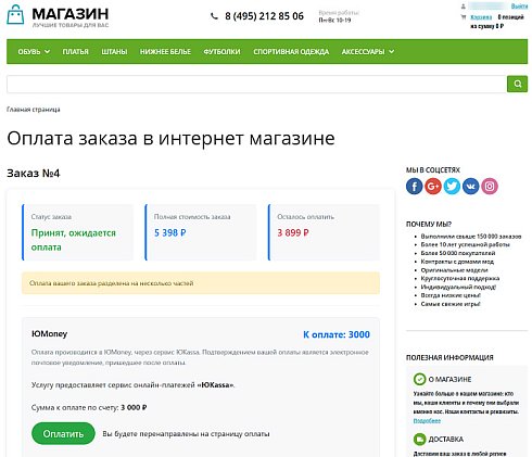 Оплата по ссылке