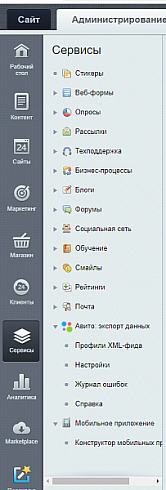 Авито для бизнеса — автозагрузка объявлений, обработка заказов и чаты