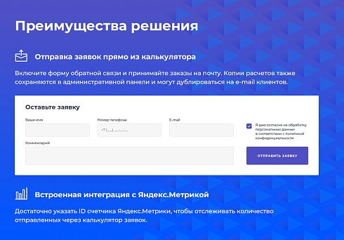 STARt: Калькулятор PRO - расчет стоимости товаров и услуг