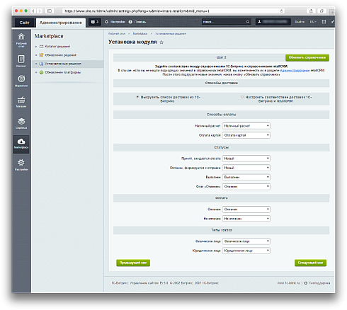 RetailCRM