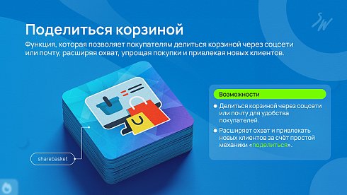 Набор: Интернет-магазин Pro