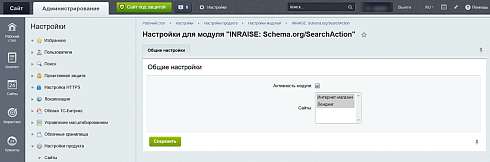 INRAISE: Schema.org/SearchAction. SEO-микроразметка для поиска по сайту без помощи программиста