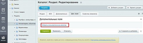 Генератор SEO текстов. Автогенерация описаний для товаров и разделов