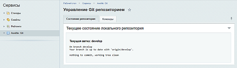Awelite: Git