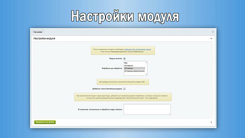 Поиск товаров по разделам – добавление разделов при поиске элементов