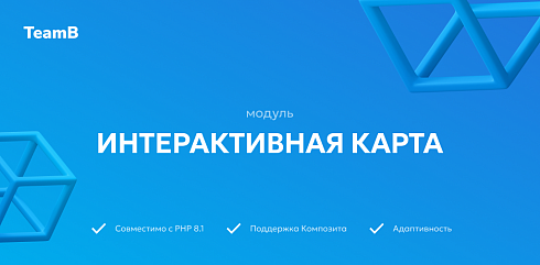 Интерактивная карта - карта, умная карта, универсальная карта объектов