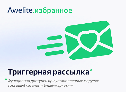 Awelite: Избранное
