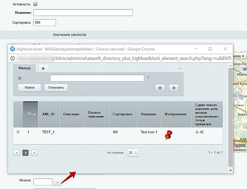 whatAsoft: Свойство инфоблока «Справочник+»