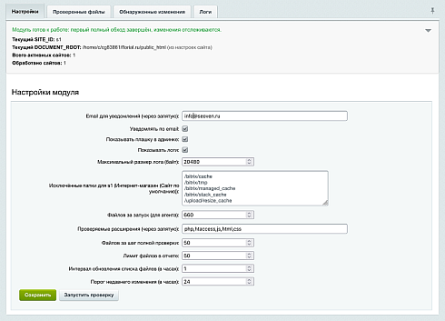Seoven File Hash Scanner