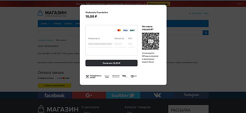 СБП и Эквайринг от Raif Pay