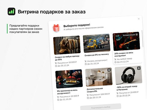 ПрайсПорт. Совместный интернет-маркетинг