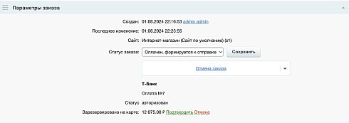 Т-Банк (Тинькофф): прием платежей, эквайринг, автоплатежи, Система Быстрых Платежей (СБП)