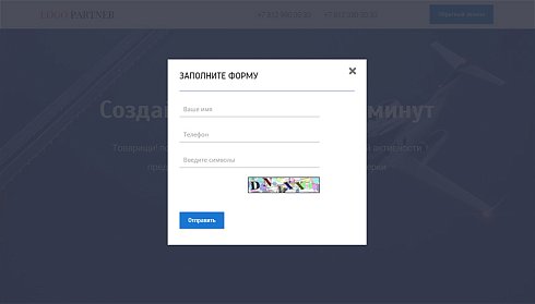 Партнер: Landing Page (одностраничный сайт услуг)