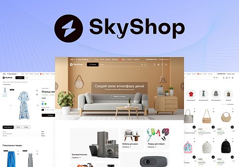 Skyshop: Интернет-магазин