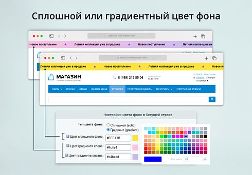 INRAISE: Бегущая строка в шапке сайта