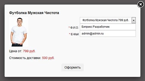 Купить в 1 клик