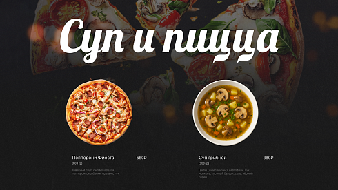Сafeboard - Создание и моментальная актуализация цифровых меню-бордов для вашего кафе