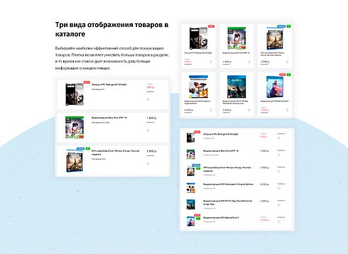 whatAsoft: Интернет-магазин «Старт»