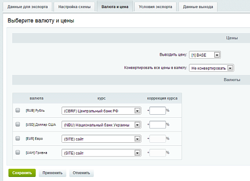 Экспорт в Google Merchants