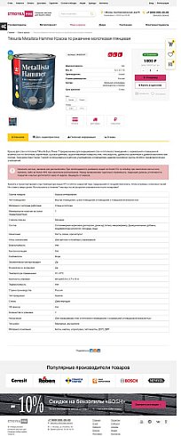 STROYKA - магазин ремонт и стройка,авто,электроинструмент и др