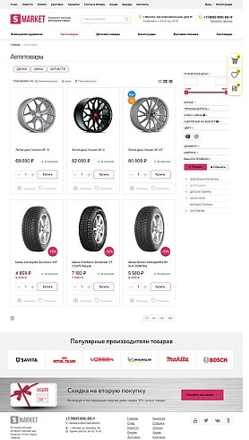 SMARKET: Универсальный интернет-магазин для всех товаров