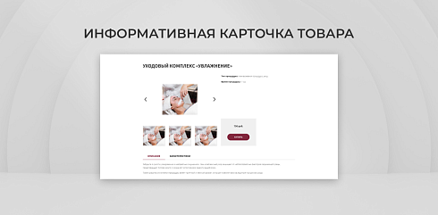Team-B - Эстетическая косметология