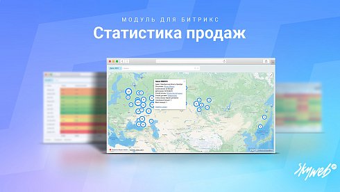 Статистика продаж, товарная аналитика, карта заказов, рейтинги, 25+ готовых отчетов