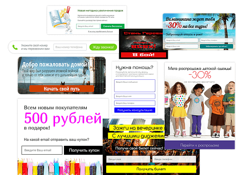 Бесплатные виджеты: заказ обратного звонка, сбор email, промо-акции, социальные кнопки