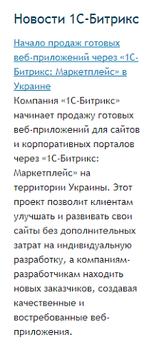 Новости RSS