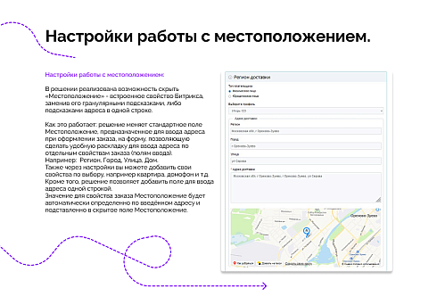 Подсказки и автозаполнение от DaData (КЛАДР)