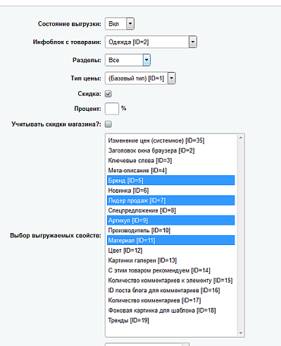 Выгрузка товаров на farpost.ru, drom.ru, 2gis.