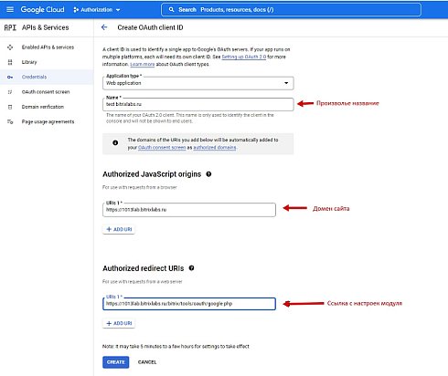 One Tap авторизация через Google (OAuth 2.0)