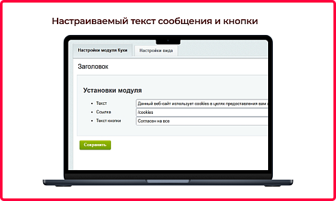 Bquadro: Уведомление об использовании cookies (политика куки, ФЗ-152)