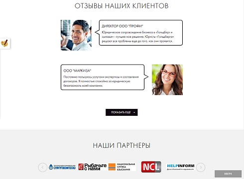 Мибок: Универсальный Landing Page услуг