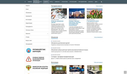 SIMAI: Сайт учебного центра – адаптивный с версией для слабовидящих