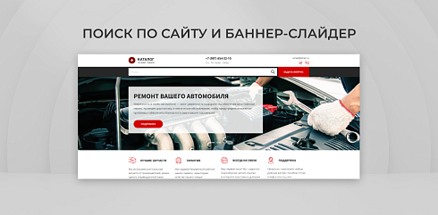Team-B — Сайт авторемонта с каталогом услуг