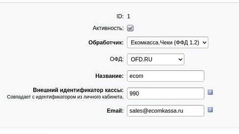 ЕкомкассаЧеки